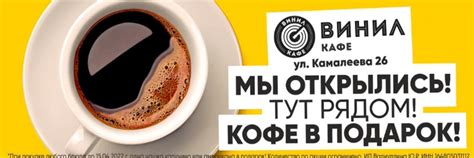 КАФЕ ВИНИЛ | КАЗАНЬ | Кафе Винил - идеально подходит тем, кто хочет ...