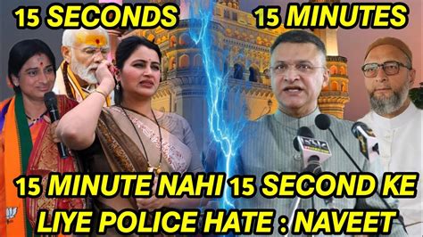 Minute Nahi Second Ke Liye Police Hate Navneet Rana To