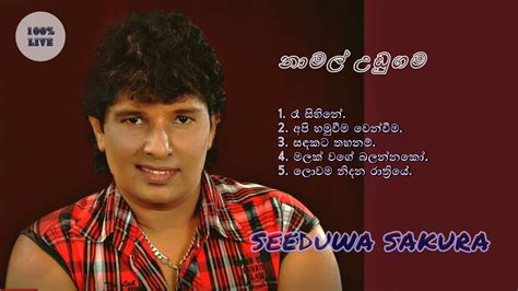 Namal Udugama Live Mp3 නාමල් උඩුගම With Seeduwa Sakura Stage Musical Show Sri Lanka