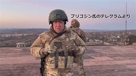 「ワグネル」創設者 要衝バフムトを「実質的に包囲」 制圧近いとアピール狙いも Tbs News Dig