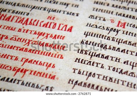 Old Church Slavonic Alphabet Stock Photo (Edit Now) 2762871