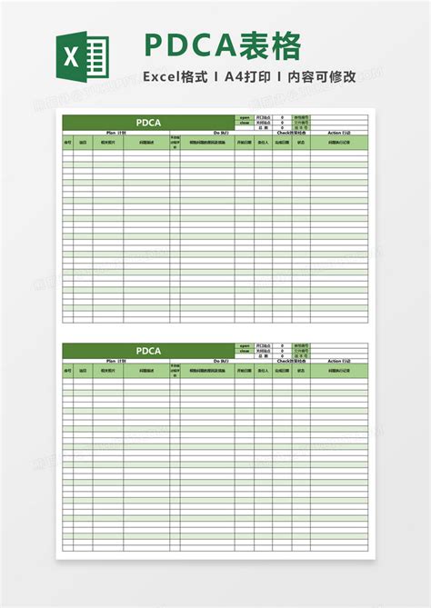 Pdca表格表格excel模板下载熊猫办公