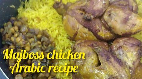 Our Lunch For Today Majboss Chicken Arabic Recipe Youtube