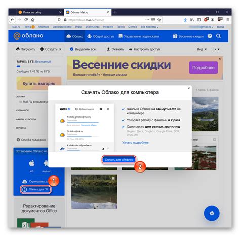 Как скачать с Облака Майл.ру: 4 простых способа