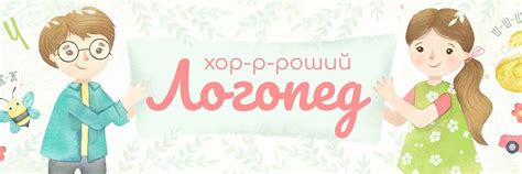 Картинки логопедия для оформления (много фото) - artshots.ru