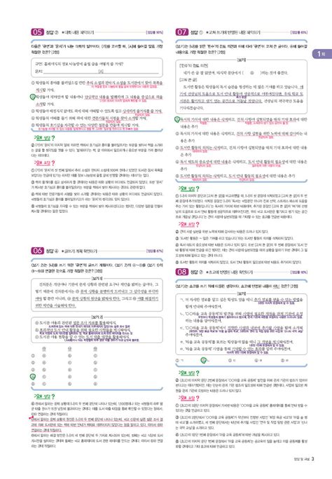 알라딘 미리보기 Xistory 자이스토리 연도별 수능 모의고사 고3 국어 15회 2019년