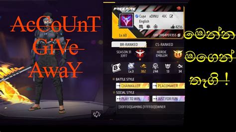 Free Fire Account Giveaway Sub 50 ට ඇක එකක YouTube