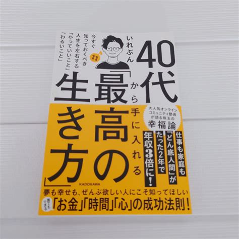 40代から手に入れる「最高の生き方」 Dreamdesign