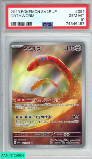 2023 Pokemon Japanese Sv2p Snow Hazard Orthworm 081 Psa 10 Gem Mt