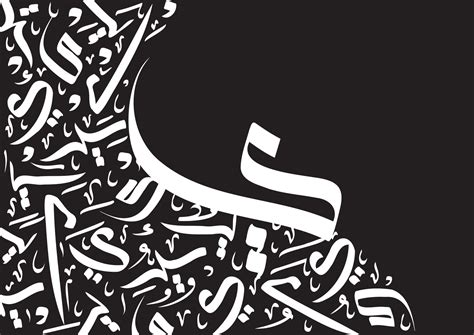 Abstract Arabic Calligraphy Letter Of Yaa Or Y In Many Styles 10799912