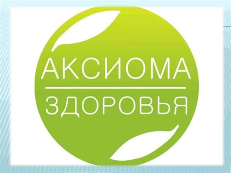 Классный час «Здоровая нация - счастливая Россия» - презентация онлайн