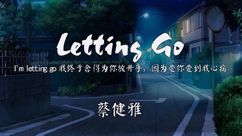 蔡健雅 Letting Go『i M Letting Go 我终于舍得为你放开手，因为爱你爱到我心痛。』【動態歌詞lyrics】 Youtube