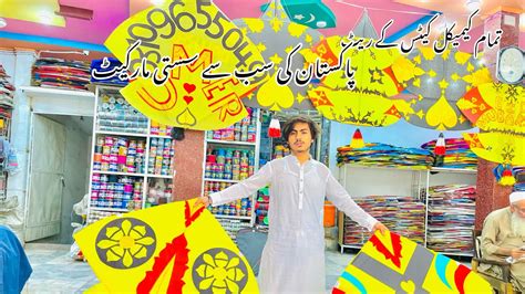 Pakistan Ki Sab Sa Sasti Kite Market New Rate Basnt Delivery