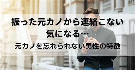 振った元カノが離れていく！一切連絡こない・追ってこなくなった理由は？ Kjランド