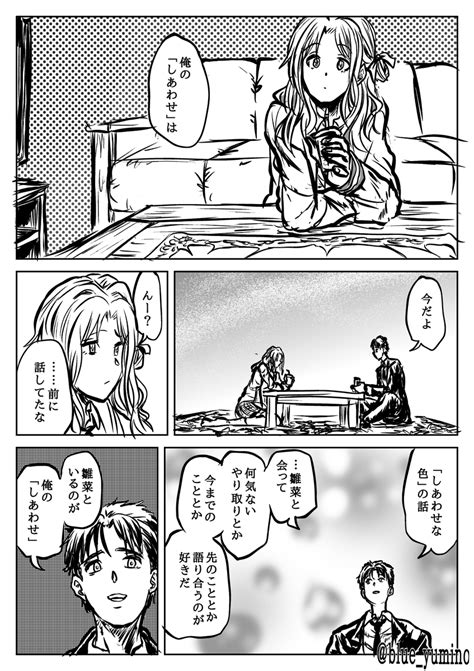 雛菜「市川雛菜とプロデューサーのしあわせ色23 」ユミノの漫画