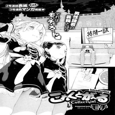 Hentai Directory Categorized As Lingerie Sorted By Last Updated Page 20 Free On