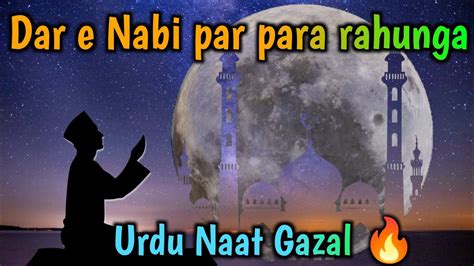 Dar E Nabi Par Para Rahunga Urdu Naat Ramjan Mubarak Youtube