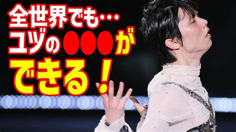 【海外の反応】羽生結弦の“緊急オープン”に世界が騒然tグッズも販売のオンラインショップで写真集やカレンダーも予約開始やエル・ジャポン