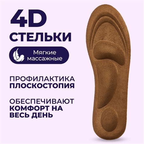 INNORTO Стельки для обуви ортопедические при продольном и поперечном ...