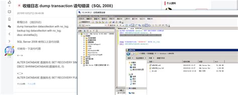 Sql Server Ldf 日志文件清理 Csdn博客