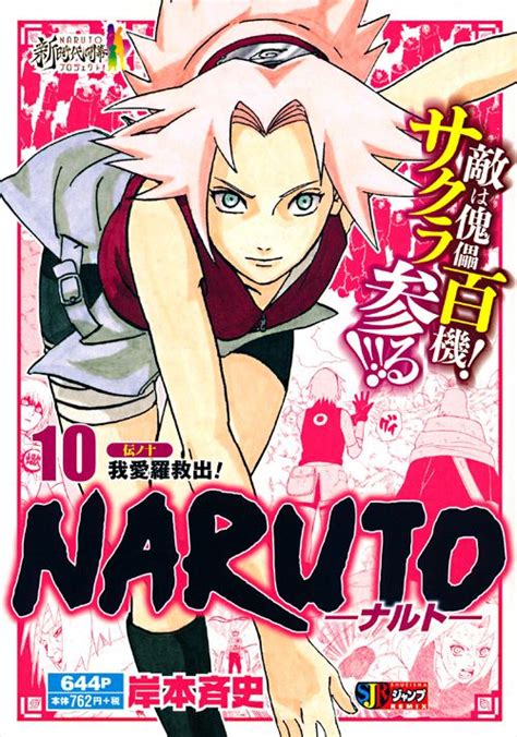 Naruto Shūeisha Jump Remix 10 Cover Anime printables Manga covers