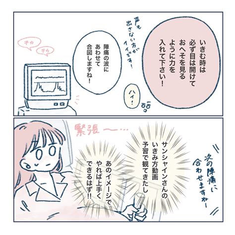 無痛分娩レポ12 │ お台所にっき