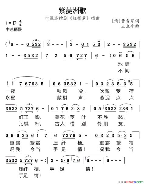 紫菱洲歌87版电视剧《红楼梦》插曲简谱 吉他弹唱