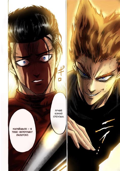 Garou vs Metal Bat coloured : r/OnePunchMan