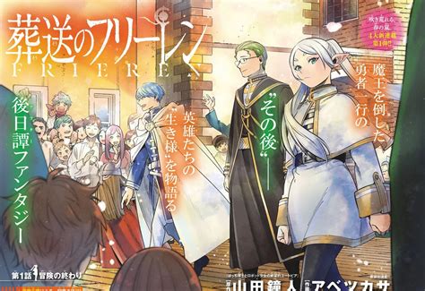 アニメ「葬送のフリーレン」初回は金曜ロードショーで2時間sp！？ の巻 Luckyland