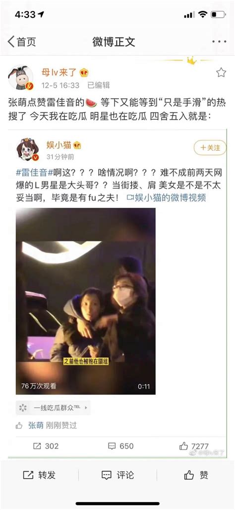 与佟丽娅传绯闻后，雷佳音搂异性又疑出轨，他痛斥偷拍还宣传电影 Nestia