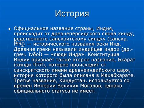 Индия: государственное устройство, культура - презентация онлайн