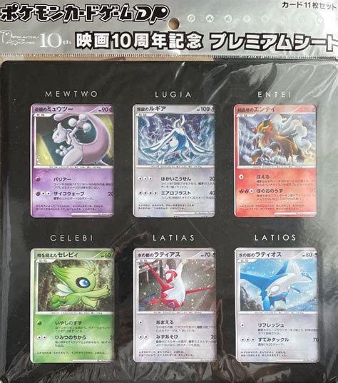 42％割引グレイ系高級感 ポケモンカード 映画10周年記念 プレミアムシート ポケモンカードゲーム トレーディングカードグレイ系 Otaon