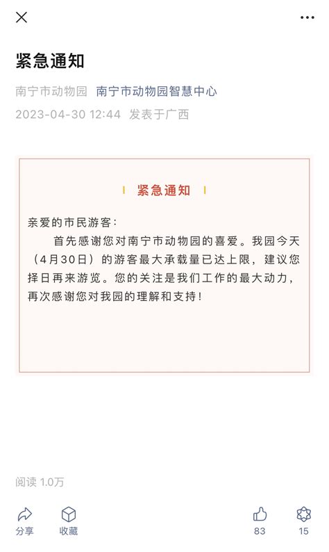 人人人人人，多地景区发布限流公告：游客提前达到最高承载量地产界澎湃新闻 The Paper