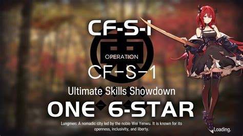 CF S 1 Ultimate Skills Showdown Ultra Low End Squad A Flurry To The