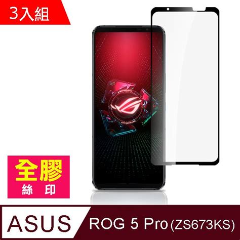 超值3入組 Asus Rog 5 Pro Zs673ks 全膠 滿版 手機 保護貼 9h 玻璃 鋼化膜 Pchome 24h購物