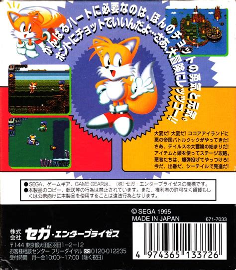 Tails Adventure cover or packaging material - MobyGames