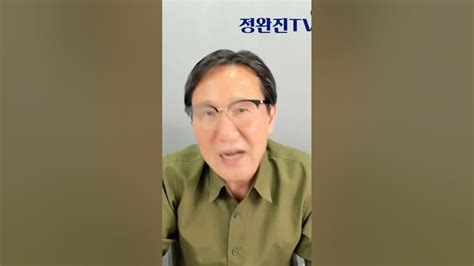 ㅁㅈㅇ 탓 좀 그만 하라고요 정완진tv 경제위기 Youtube