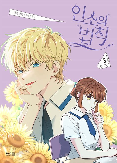 Manga Mogura RE On Twitter Romance Webtoon My Life As An Internet