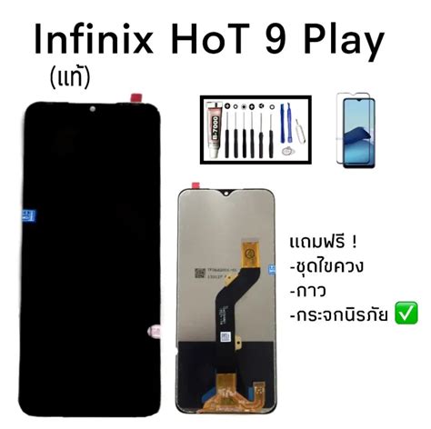 จอโทรศัพท์ รุ่นinfinix Hot9 Play จอhot9play Th