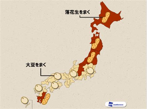 節分の豆はどっち？ 北は落花生、東西は大豆 ウェザーニュース