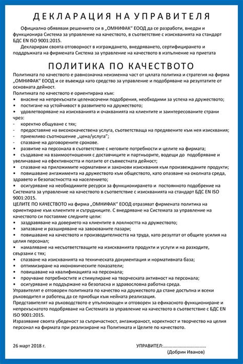 ЗА НАС | ОМНИФАК