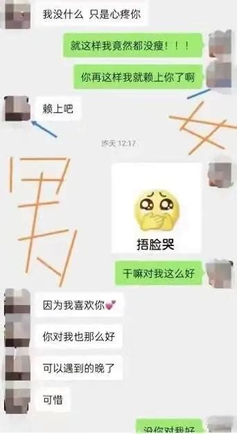 美女经理出轨外卖小哥，两人不雅聊天记录曝光，内容很露骨 脚本导航