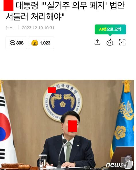 대통령 실거주 의무 폐지 법안 서둘러 처리해야 주식 에펨코리아