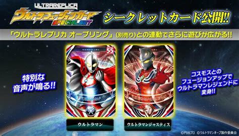 ーグッズ ウルトラレプリカ オーブリングu0026ウルトラフュージョンカードspecial Set はありませ