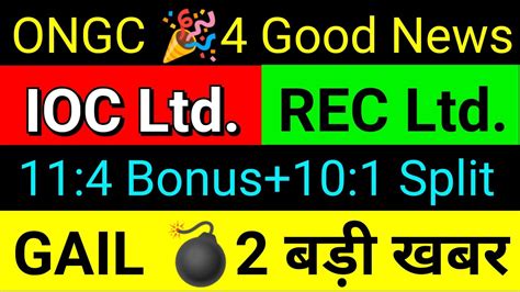 11 4 BONUS 10 1 SPLIT IOC ONGC GAIL INDIA SHARE NEWS REC