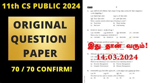 11th CS Public Exam Question Paper 2024 11 Th Computer Science Public