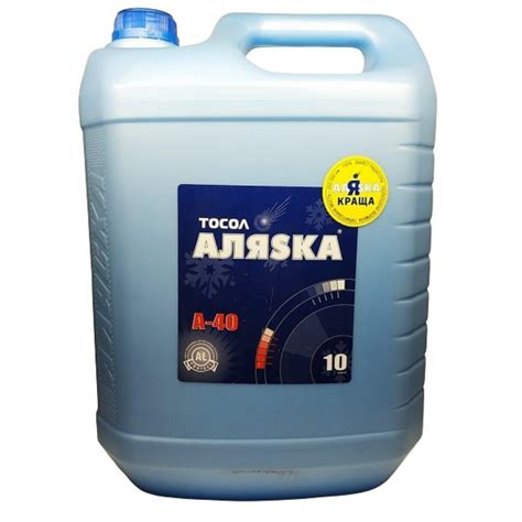 Тосол Аляска А-40 10 л. – фото, отзывы, характеристики в интернет ...