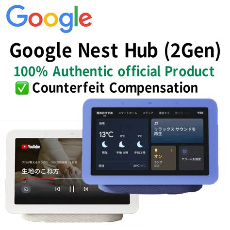 Google Nest Hub 2nd Gen Chalk Charcoal Smart Home Assistant Sleep ...