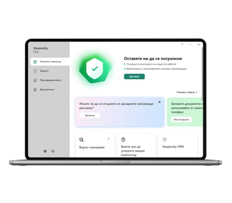 Kaspersky Plus Антивирус - Усъвършенстван софтуер за интернет сигурност ...