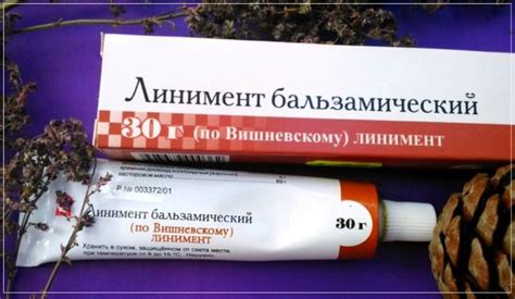 Мазь Вишневского: инструкция по применению, состав, от чего помогает ...